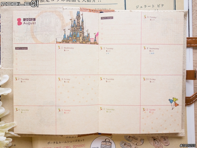 重溫手記生活樂趣--多款實用2013年手帳新品介紹