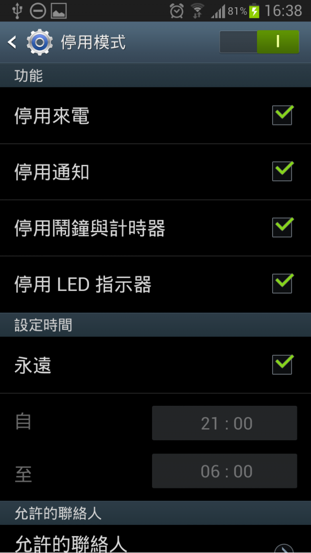 韓版S3 SHV-E210S 更新4.1.1了~
