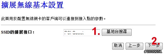 我找到了!!!全方位的無線寬頻分享器-MZK-W300HP