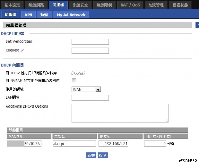 求救，使用TPLINK 740N , 已刷DD-WRT , 仍然無法正常使用WOL 遠端開機功能