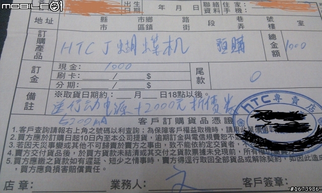 我忍不住去預購了HTC 蝴蝶機了啦~