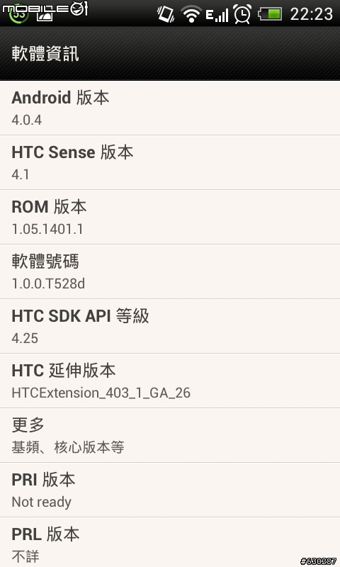 HTC ONE SC (T528D) 傷眼圖