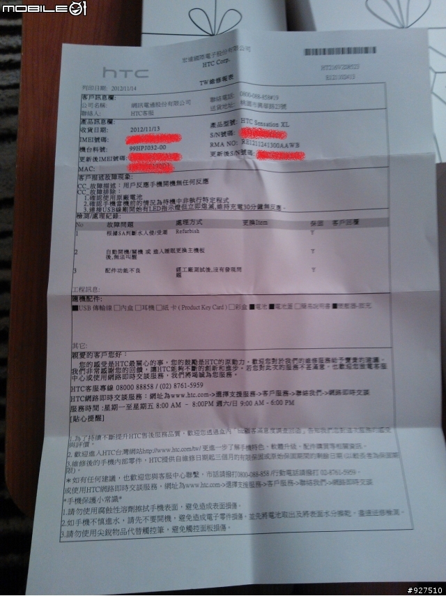 Sensation XL進洗衣機洗過送修....再添一樁