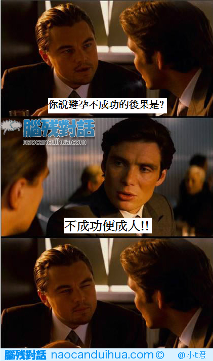 爆笑漫畫趣圖第二十九篇