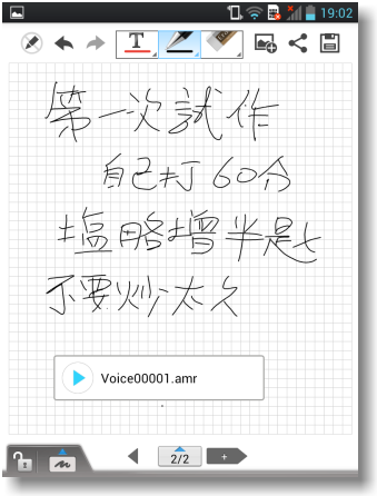 【5吋大視野‧功能全進化】LG Optimus Vu試用體驗真實用(重新編輯版)
