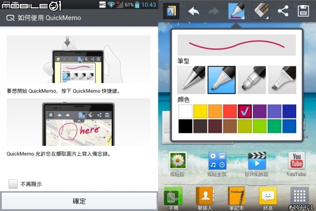【開箱】試用試玩 LG Optimus Vu 優雅精巧的設計工藝