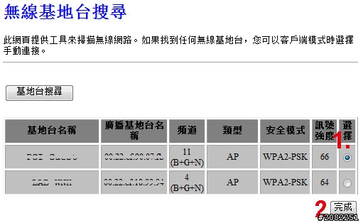 我找到了!!!全方位的無線寬頻分享器-MZK-W300HP