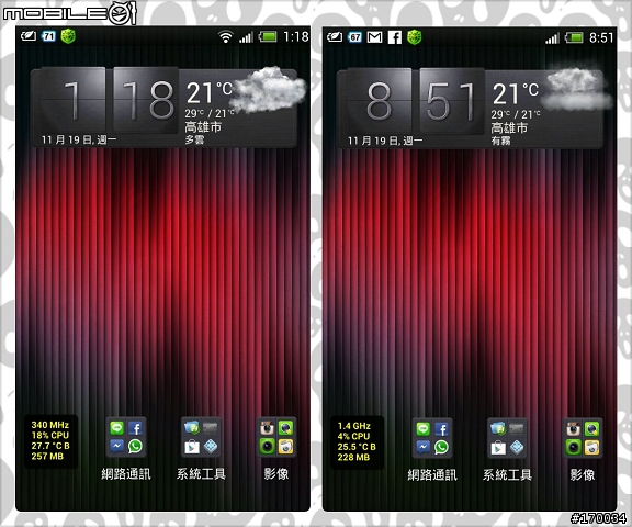HTC ONE X 更新之後，這樣算不算省電？