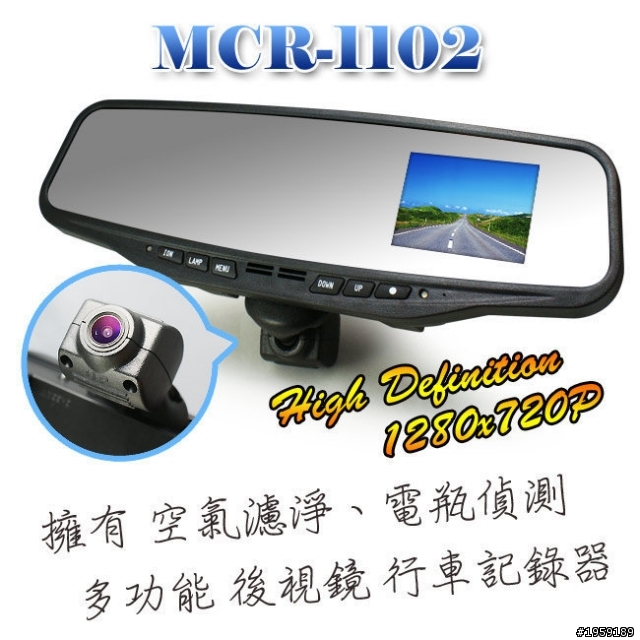 MCR1102炫黑通用型行車記錄器效果如何