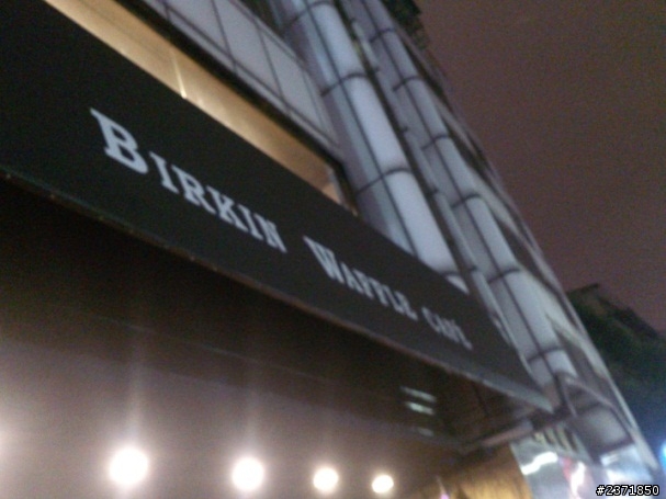 美食唷!!! ^__< Birkin Waffle Cafe
