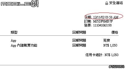 購買紀錄理會顯示台灣購買的時間還是美國購買的時間~麻煩解答~謝謝!