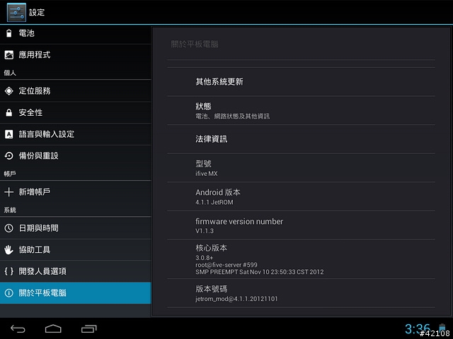 [分享] 11/18更新 ifive MX台灣公司貨開箱測試暨JetROM發表
