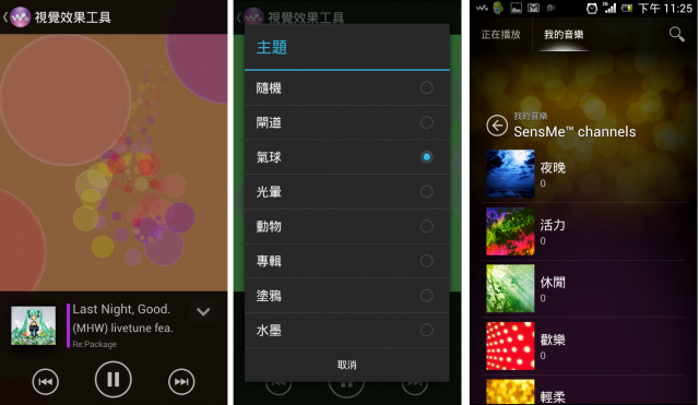 01/18更新!![For .587/.431] XPERIA V極致完美音質移植Walkman音樂播放器出爐!!Updata-6 [含ClearAudio+、FB Like等技術喔!!]