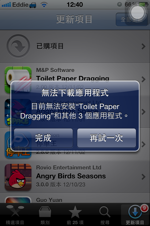請問這狀況如何解?
