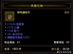 01朋友maybeever要我幫他加碼送幾件新手裝~要的快來~~~