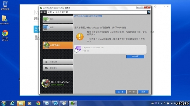 一次買兩台電腦又把DELL 14Z換SSD硬碟（心淌血中...）