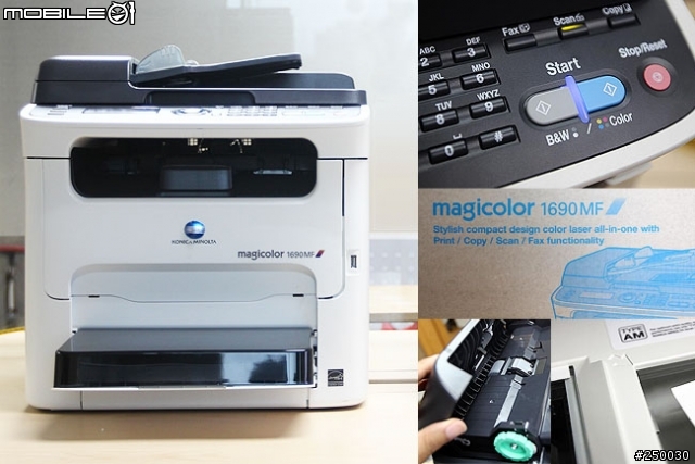 小型商務的藍莓救星- KONICA MINOLTA magicolor 1690MF彩色複合機