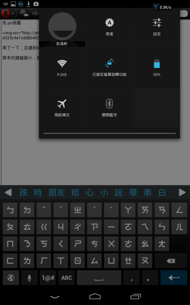 我的nexus7有4.2了!