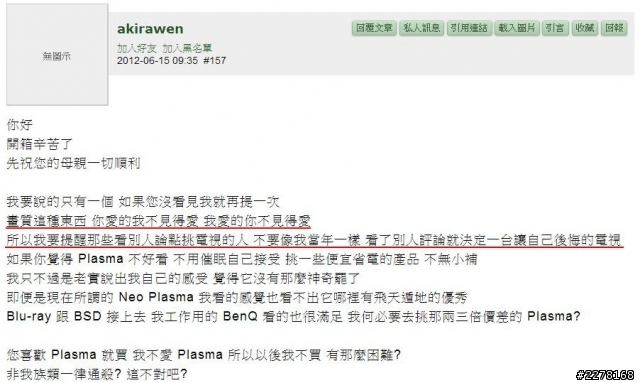 一台Sampo低階電漿凸歸台灣~Akirawen電漿大師傳奇故事