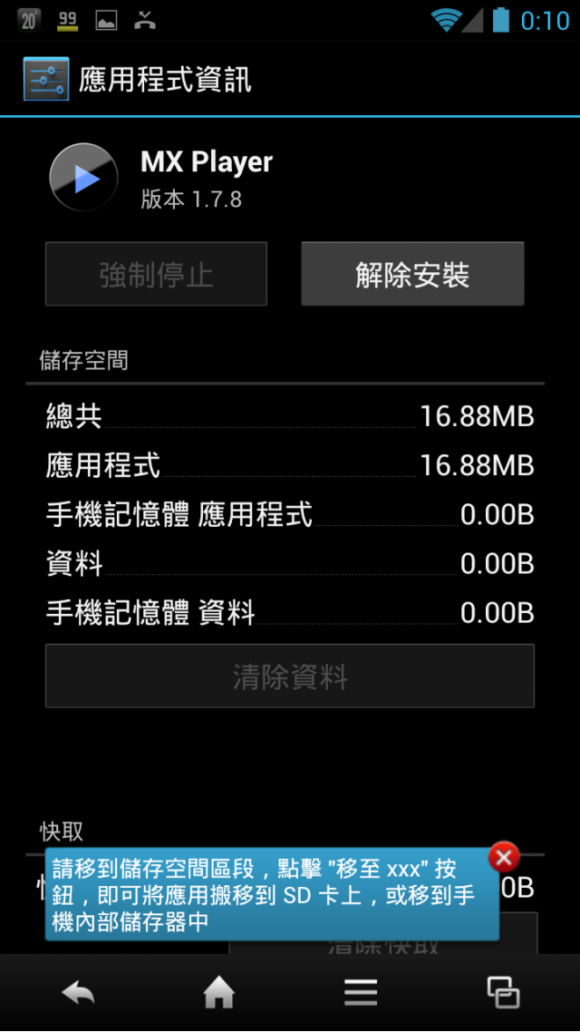 低價高規格螢幕手機SHARP SH837W開箱&實測