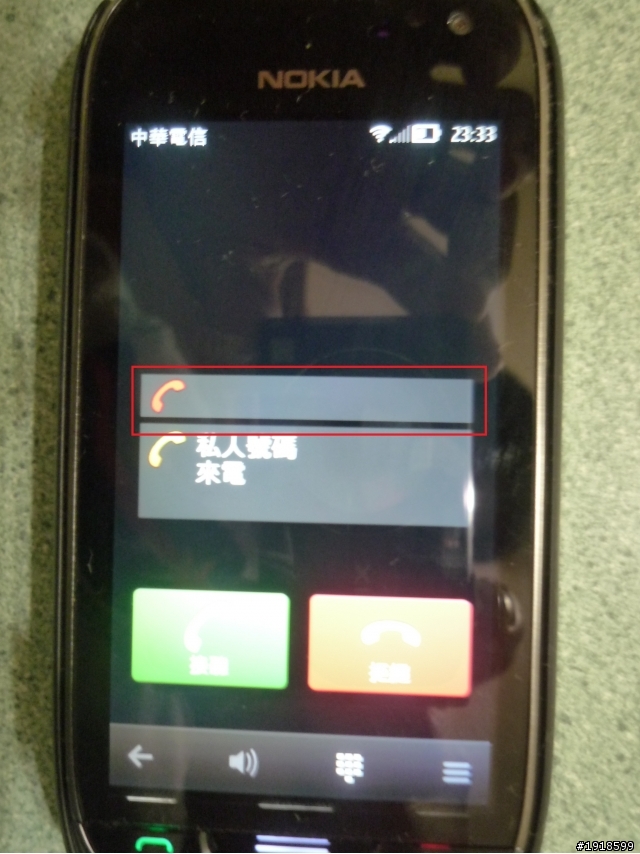 [NOKIA 701] 求救! 來電之不明訊息列!!!!