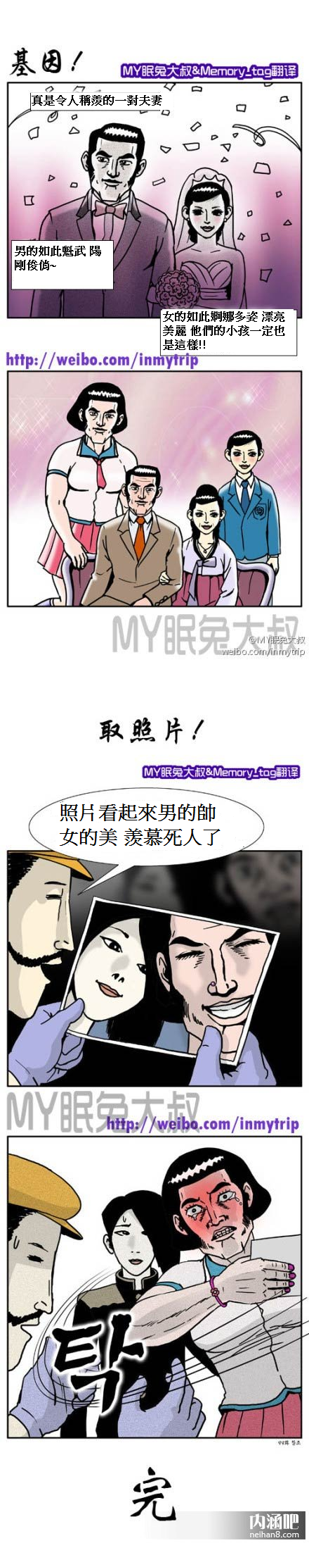爆笑漫畫趣圖第三十篇