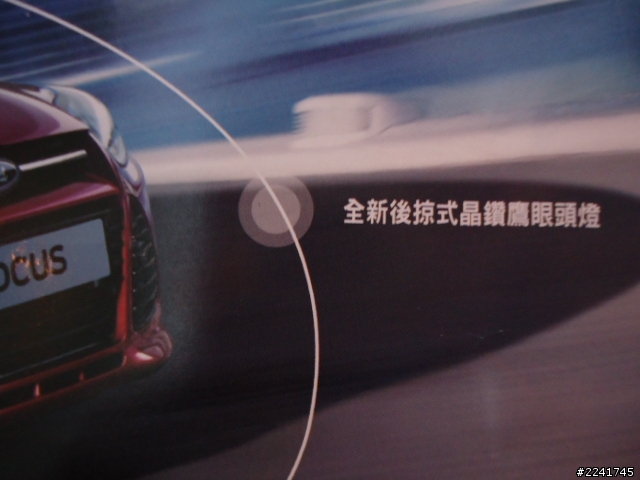 Ford New Focus 規格表(有價格)