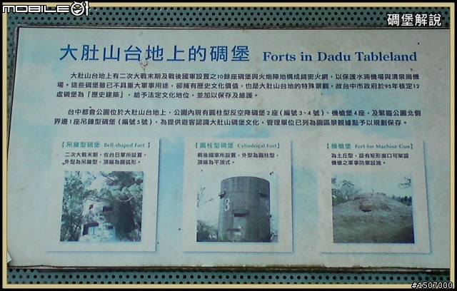 台中大肚山之綠園道.華山路嬉遊記