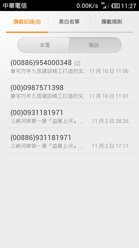 [分享]老機Arc的春天～刷下去就對了！