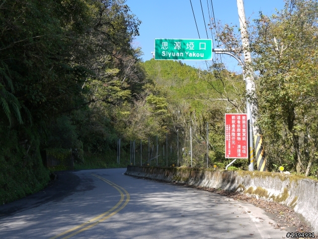 [11/3~11/4] 1D(XX)2D武嶺合歡山主峰攻頂   (圖多話也多 慎入-更新完畢)