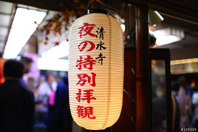 分享：關西～奈良，京都，大阪賞楓自由行（圖多）