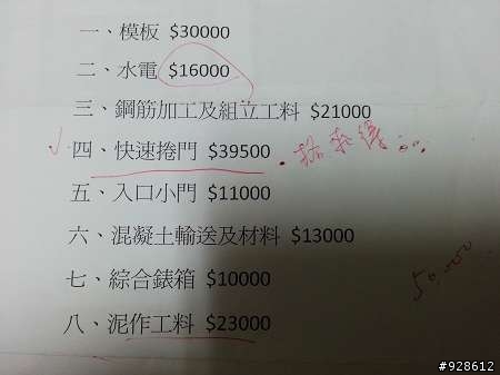 預售屋拱門價格合理嗎?