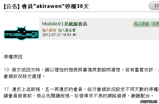 一台Sampo低階電漿凸歸台灣~Akirawen電漿大師傳奇故事