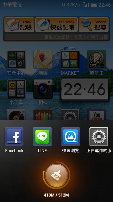 [分享]老機Arc的春天～刷下去就對了！