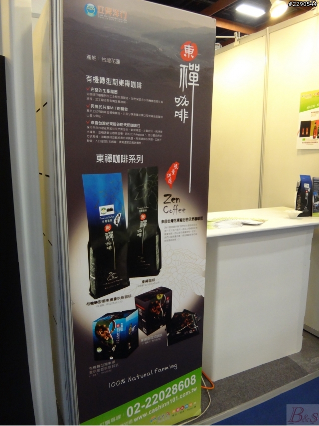 2012 咖啡展 整理(圖多)