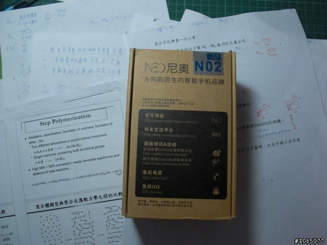 [開箱]懶人開箱NEO N02-M(珍珠白)+卡來登S3手機套