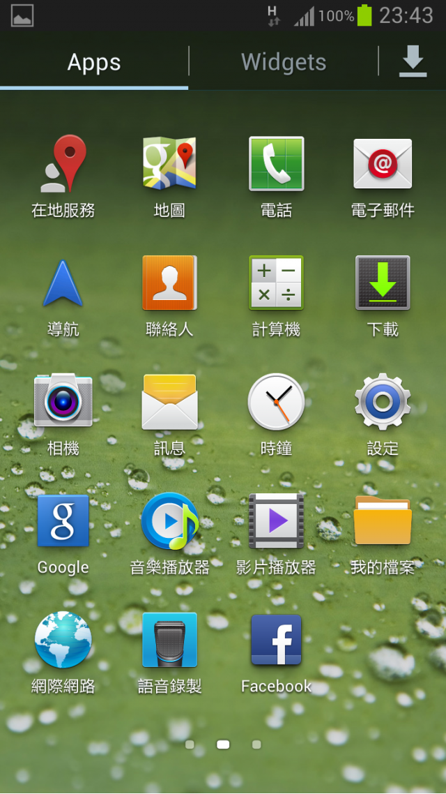 S3更新4.1.1後APPS裡的圖示