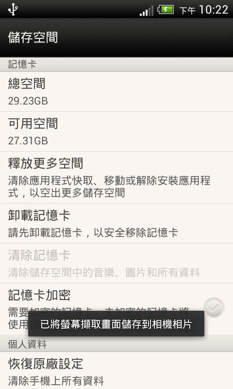 開箱 HTC Desire X 藍色