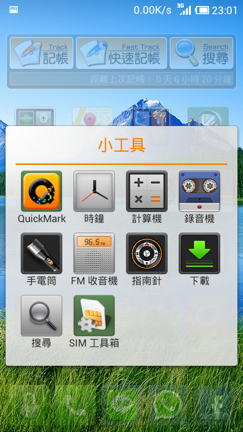 [分享]老機Arc的春天～刷下去就對了！