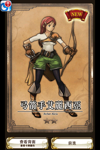 中文卡牌遊戲-逆戰幻想