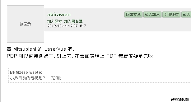 一台Sampo低階電漿凸歸台灣~Akirawen電漿大師傳奇故事