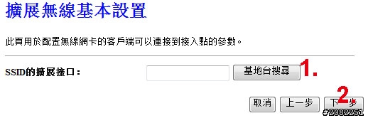 我找到了!!!全方位的無線寬頻分享器-MZK-W300HP
