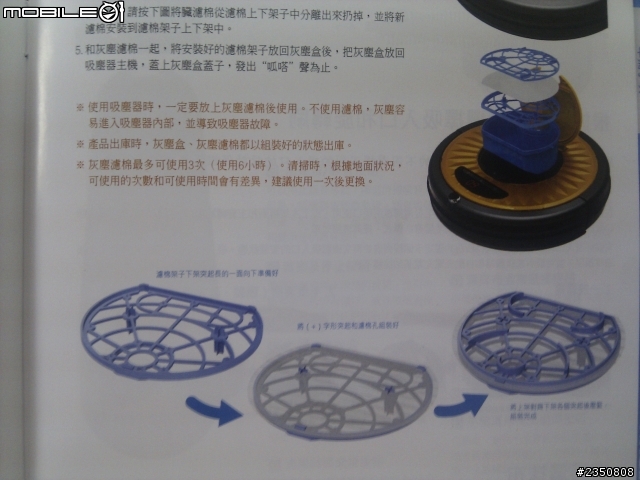 (開箱) 質感很好的mamirobot 自動打掃機
