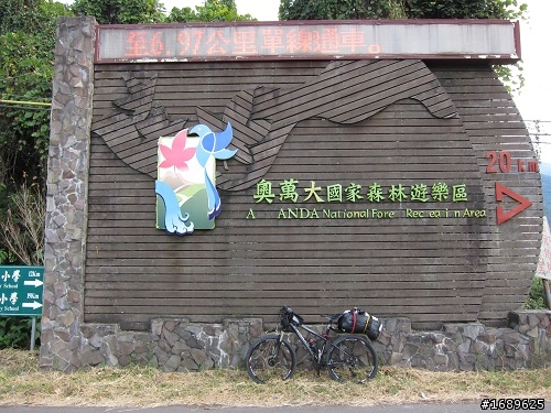 台灣騎車六天遊