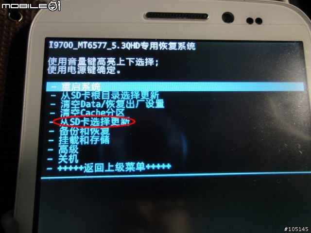 [刷機] DRX V1.7 英雄 H9500 與 i9300+ （512版與1G版同步）