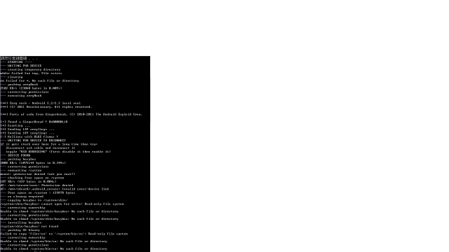 moto MS3 root 問題