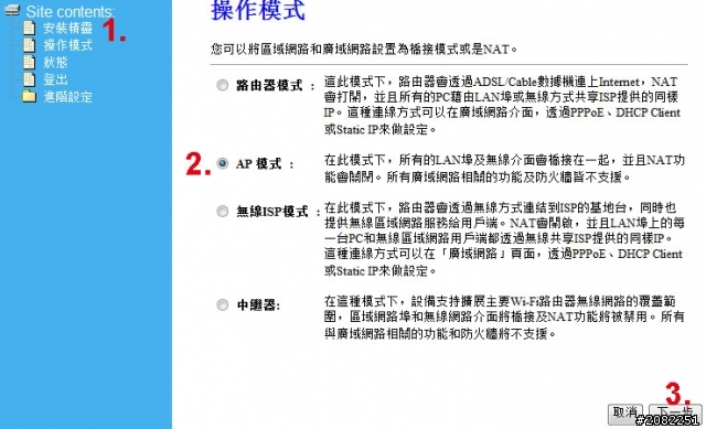 我找到了!!!全方位的無線寬頻分享器-MZK-W300HP