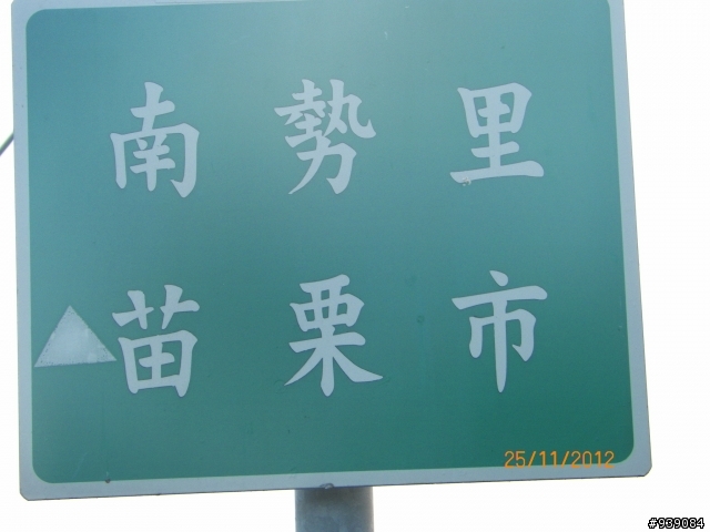 清晨的苗栗騎