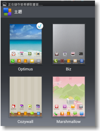 【5吋大視野‧功能全進化】LG Optimus Vu試用體驗真實用(重新編輯版)