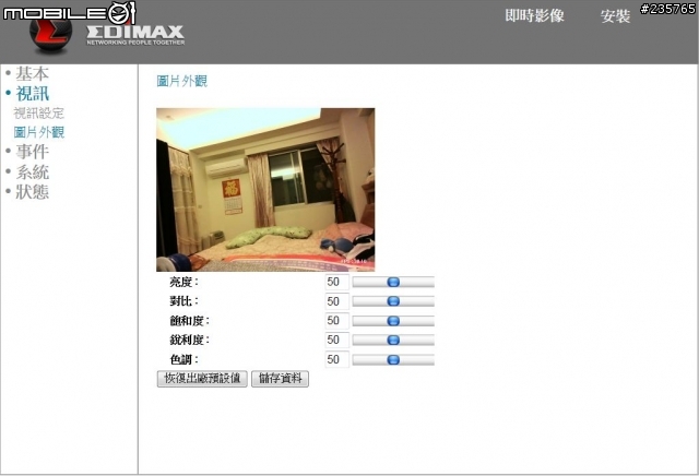 最隨時隨地雲端攝影機！EDIMAX訊舟 IC-3115W